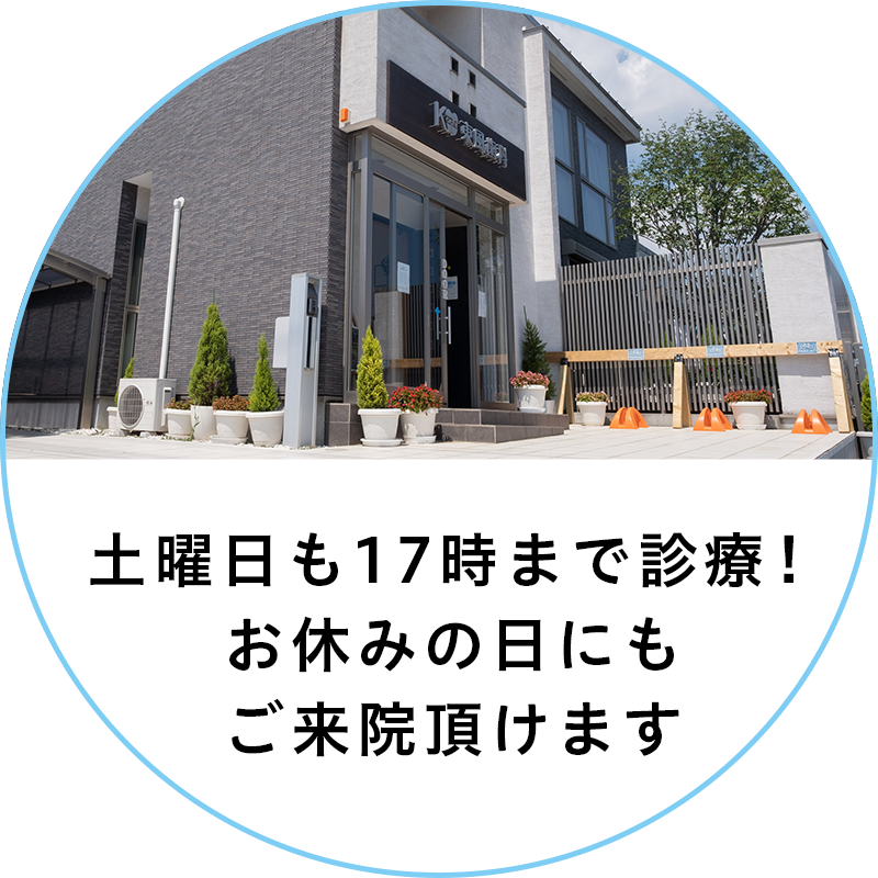 受付風景写真。土曜日も17時まで診療！お休みの日にもご来院頂けます